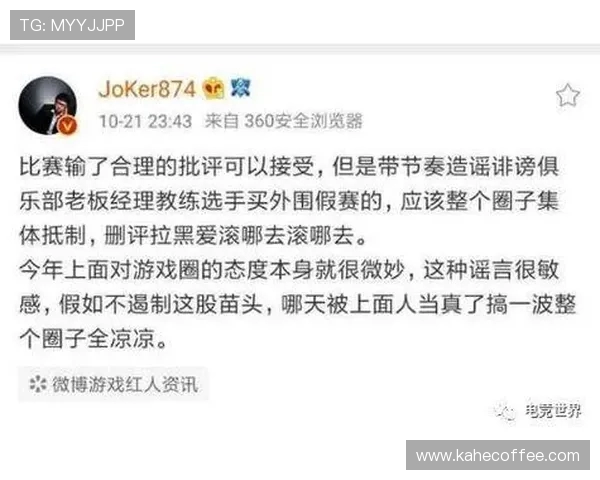 RNG战队意识引发热议电竞圈对其表现的不同看法与分析