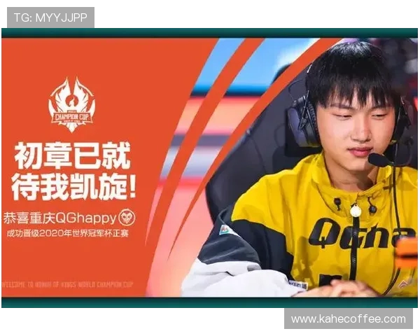 WE战队在世界冠军杯中的强势表现与战术解析