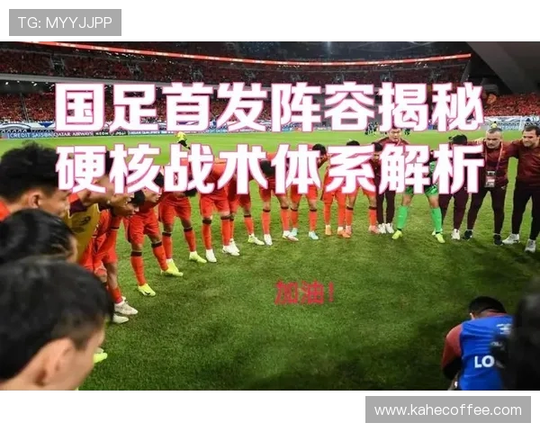 广州足球队速度解析：战术运用与球员表现的深度探讨