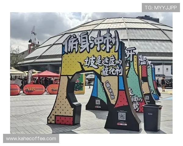 极限运动嘉年华回顾杭州极限运动队展现非凡耐力与团队精神