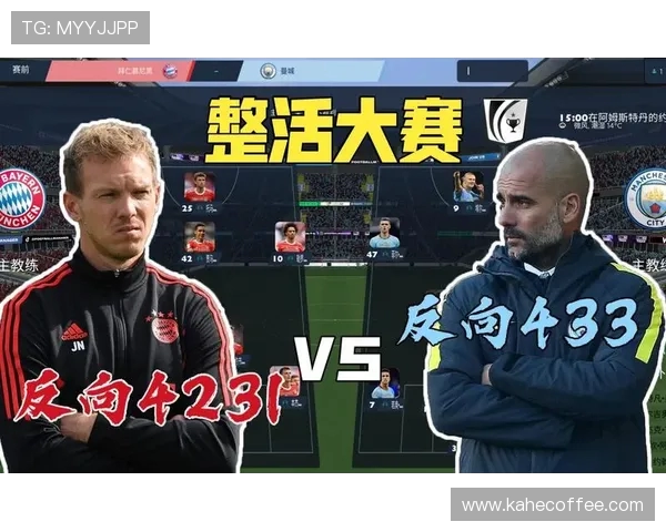 艾克马亚与社会的对决揭示了现代足球的战术演变与团队合作的重要性