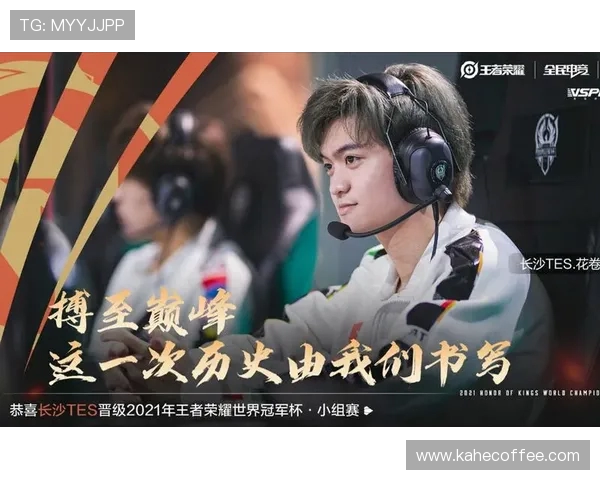 TES以94分领跑世界冠军杯积分榜展现强大实力和竞争优势