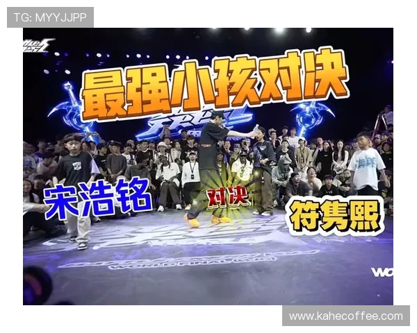 成都街舞队与武汉街舞队的精彩对决赛后分析与力量对比